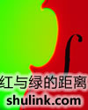 红与绿的距离封面