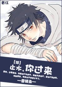 (��ͬ��)[��]ֹˮ,�����