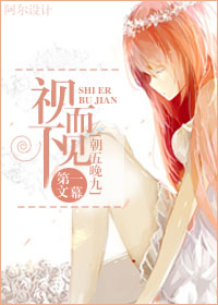 (朝五晚九同人)「朝五晚九」视而不见封面