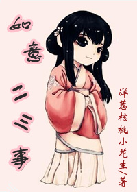 寻秦记如意二三事 寻秦记如意二三事