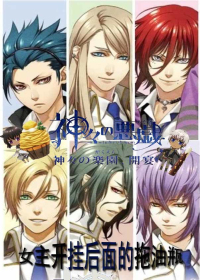 (众神的恶作剧同人)女主开挂后面的拖油瓶封面