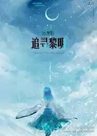 (������ͬ��)׷Ѱ����