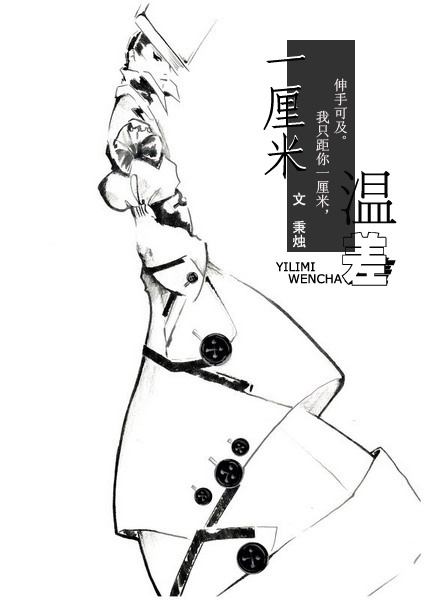 一厘米温差gl 一厘米温差gl