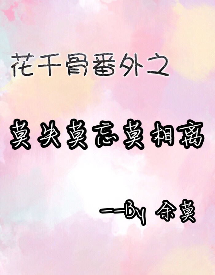 (��ǧ��ͬ��)��ǧ�Ƿ���֮ĪʧĪ��Ī����