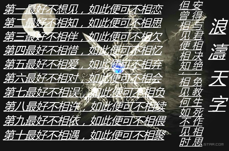 扭转乾坤为谁醉 扭转乾坤为谁醉