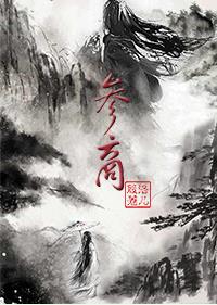 参商(gl探险)封面