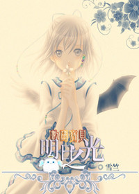 (数码宝贝同人)数码宝贝明日之光封面