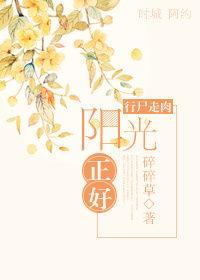 (行尸走肉同人)行尸走肉阳光正好封面