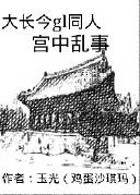 (�󳤽�ͬ��)�󳤽�gl��������