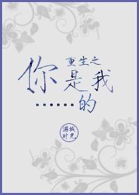 每天起床都看到自己在卖蠢封面