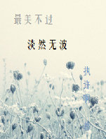 (韩花样男子同人)韩花样男子同人之平凡之路封面