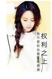 (明星同人)exo之权利之上封面