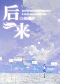 (黑子的篮球同人)后来封面