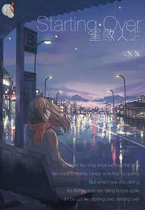 Starting Over 重启人生 Starting Over 重启人生
