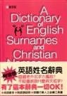 英语姓名词典外研社.李慎廉等编著修改 英语姓名词典外研社.李慎廉等编著修改