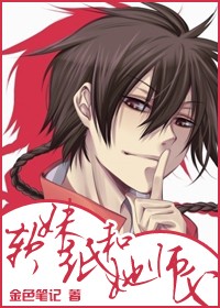 软妹纸和她师父封面