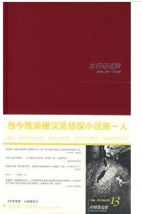 ��а��׷��(���ޡ�˹����ϵ��֮ʮ��)����