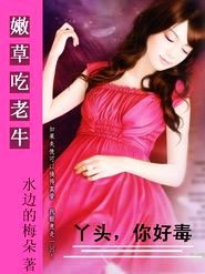 邪少来袭,勿靠近 邪少来袭,勿靠近