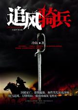 刀锋血魂团 刀锋血魂团