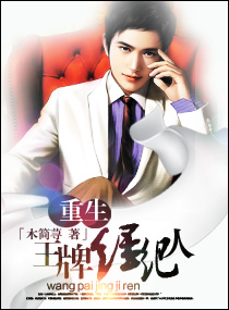 重生-王牌经纪人封面