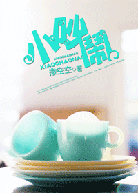 小吵闹封面