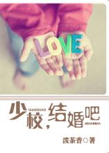 少校,结婚吧封面