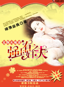 尤物火辣妻一强上有妇之夫封面