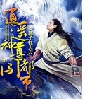 逍遥神尊闯都市 逍遥神尊闯都市