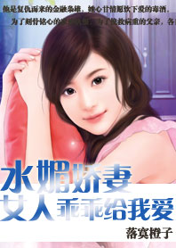 女人乖乖给我爱封面