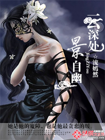 云深处景自幽 云深处景自幽