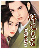 师父夫君 师父夫君