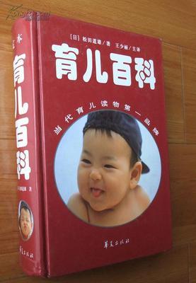 育儿百科 育儿百科