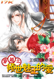 穿越女尊之妻凭夫贵 穿越女尊之妻凭夫贵