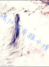 ���˰�֮��Ů��