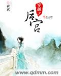 穿越之后宫 穿越之后宫