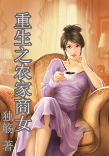 ����֮ũ����Ů