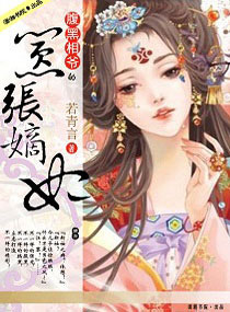 腹黑相爷的嚣张嫡妃 腹黑相爷的嚣张嫡妃