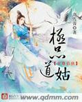 极品道姑 极品道姑
