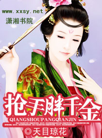 抢手胖千金 抢手胖千金