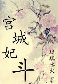 宫城妃斗 宫城妃斗