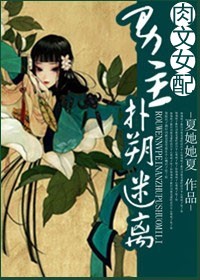 男主扑朔迷离 男主扑朔迷离