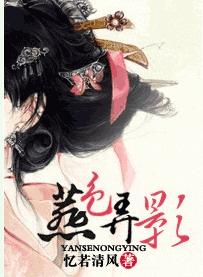 燕色弄影 燕色弄影