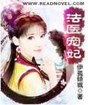 法医宠妃 法医宠妃