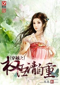 ��Խ֮Ȩ��������-��Խ֮Ȩ��������-��Ů��Ϊ