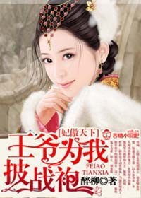 ��������,��үΪ����ս��-ʢ����Ů,��竾�����