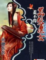 ����ħŮ�ǲ���