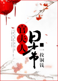 世家夫人 世家夫人