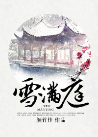 ѩ��ͥ����