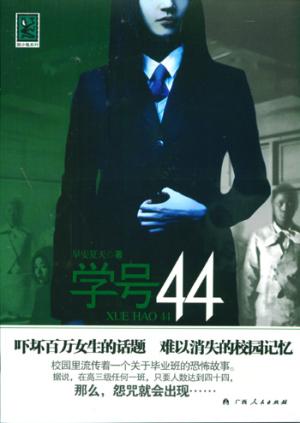 ��ҵ����Թ(����:ѧ��44)