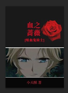 (��Ѫ����ʿͬ��)[��Ѫ����ʿ]Ѫ֮Ǿޱ